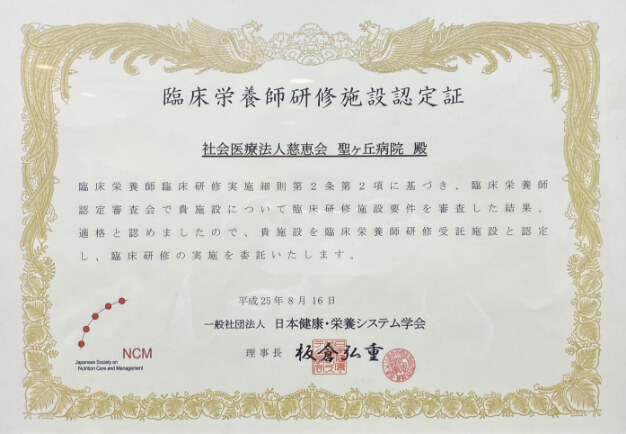 受入施設証